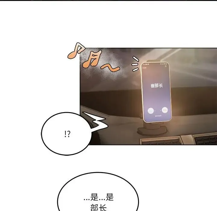 RE：23岁 - 第1话 - page 8