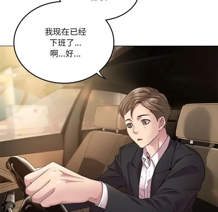 RE：23岁 - 第1话 - page 9