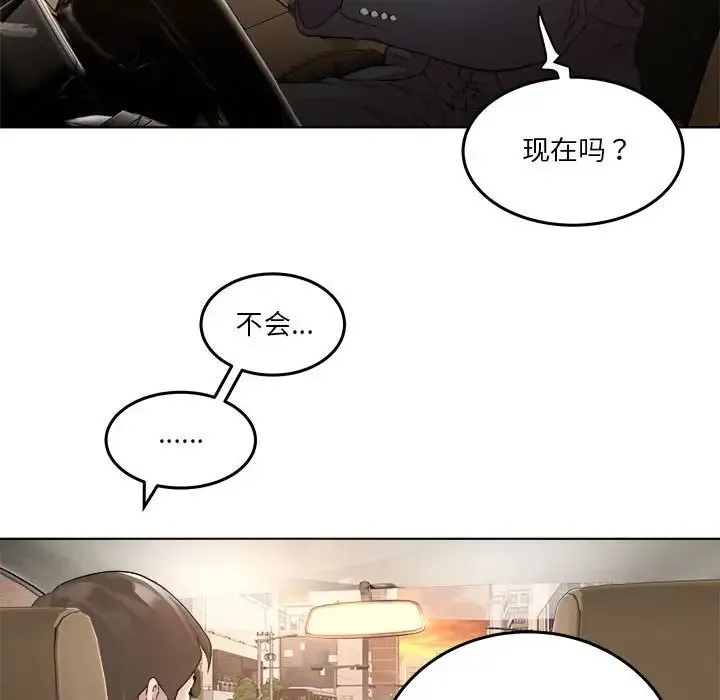 RE：23岁 - 第1话 - page 10