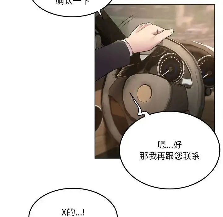 RE：23岁 - 第1话 - page 12