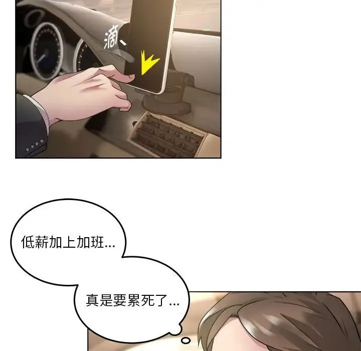 RE：23岁 - 第1话 - page 14