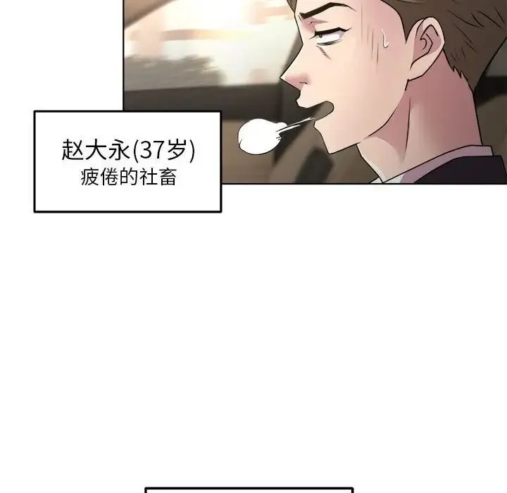 RE：23岁 - 第1话 - page 15
