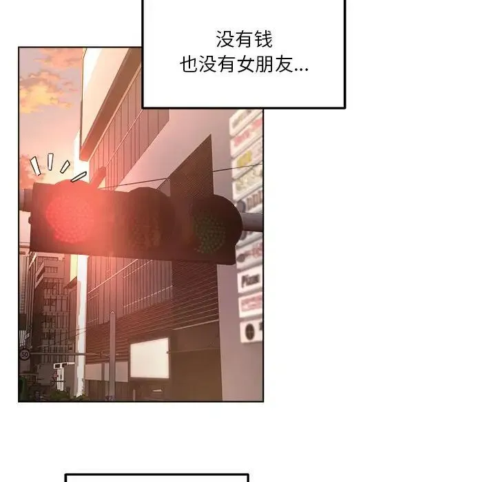 RE：23岁 - 第1话 - page 16