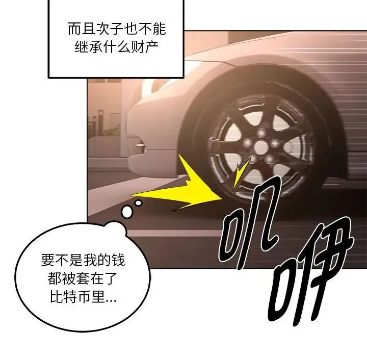 RE：23岁 - 第1话 - page 17