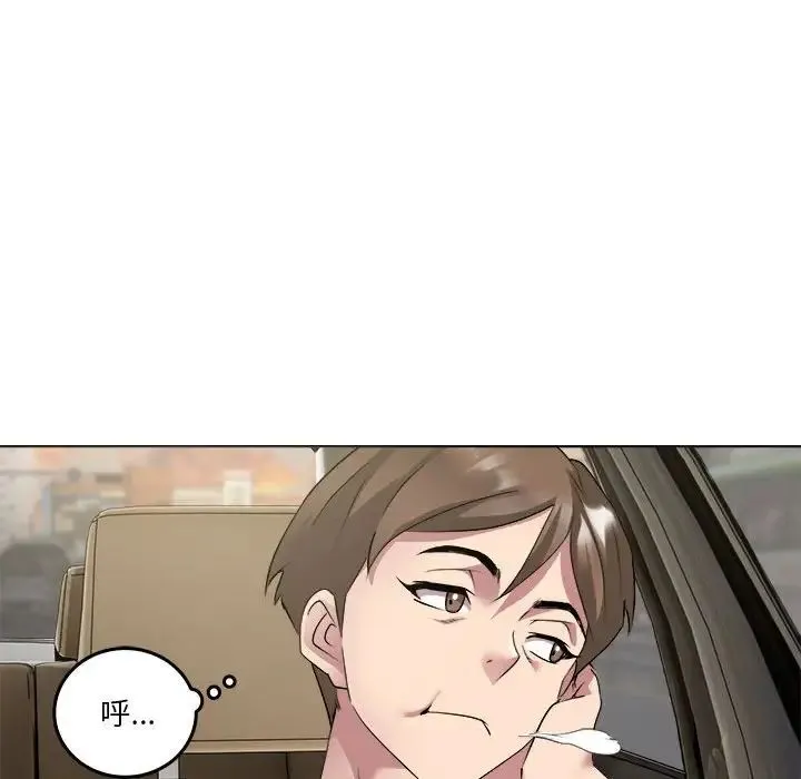 RE：23岁 - 第1话 - page 18