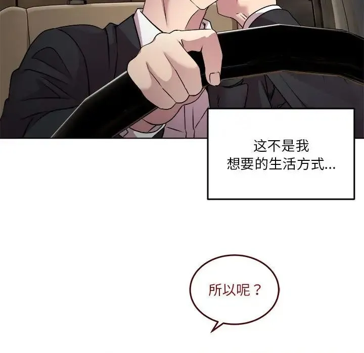 RE：23岁 - 第1话 - page 19