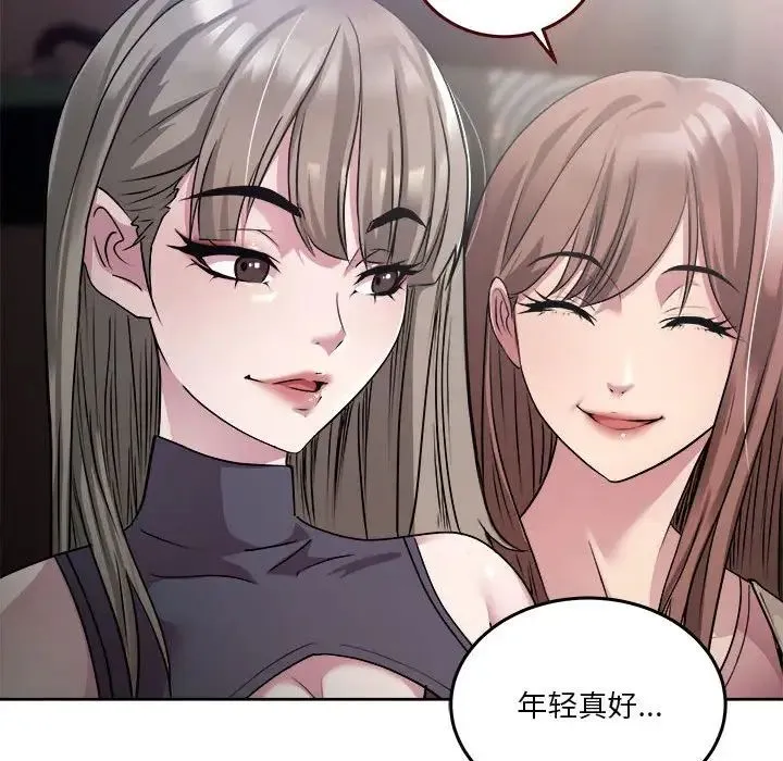 RE：23岁 - 第1话 - page 22