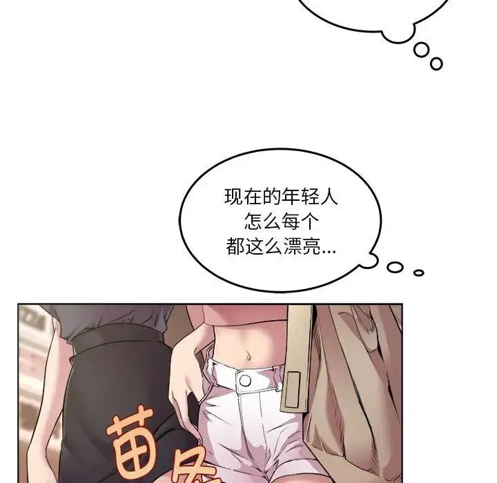 RE：23岁 - 第1话 - page 23