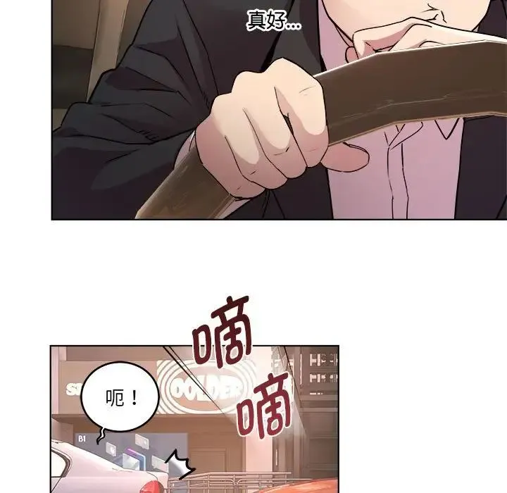 RE：23岁 - 第1话 - page 25