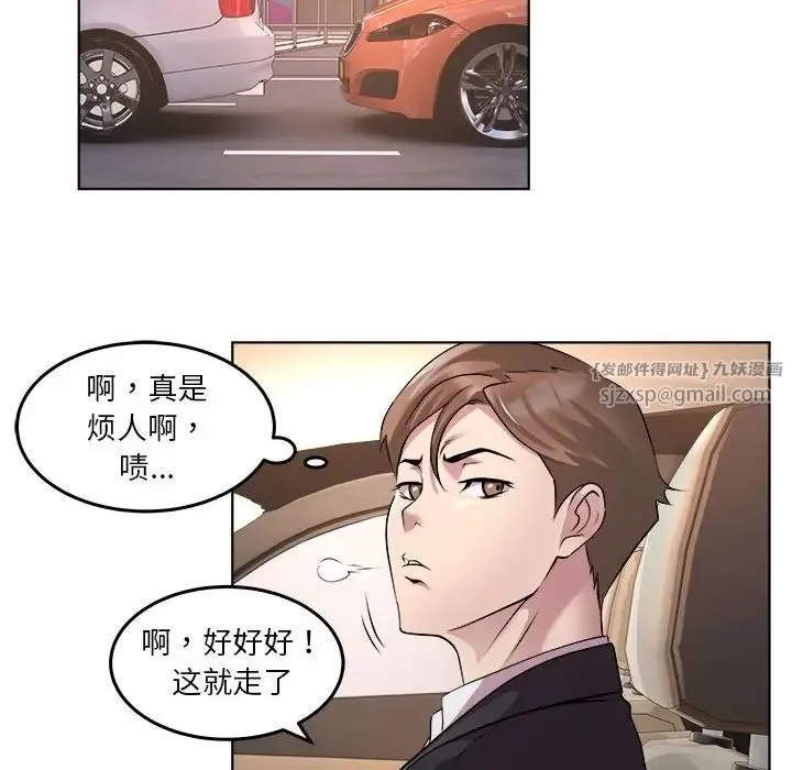 RE：23岁 - 第1话 - page 26