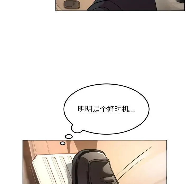 RE：23岁 - 第1话 - page 27