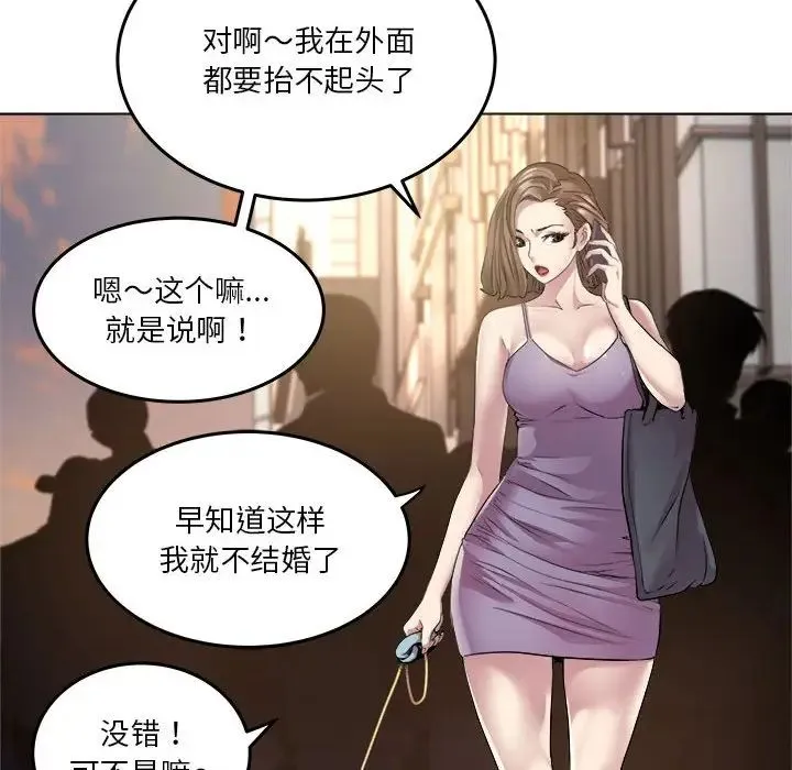 RE：23岁 - 第1话 - page 30