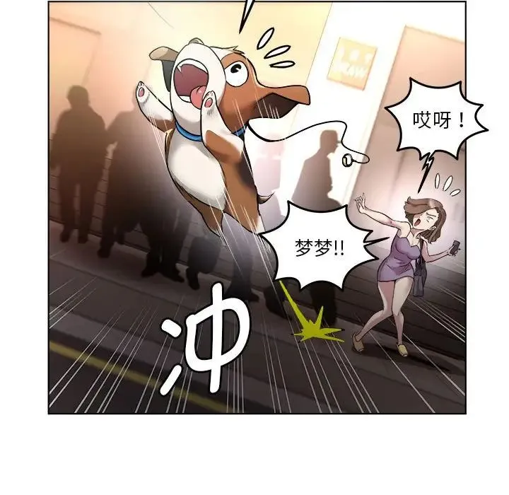 RE：23岁 - 第1话 - page 33