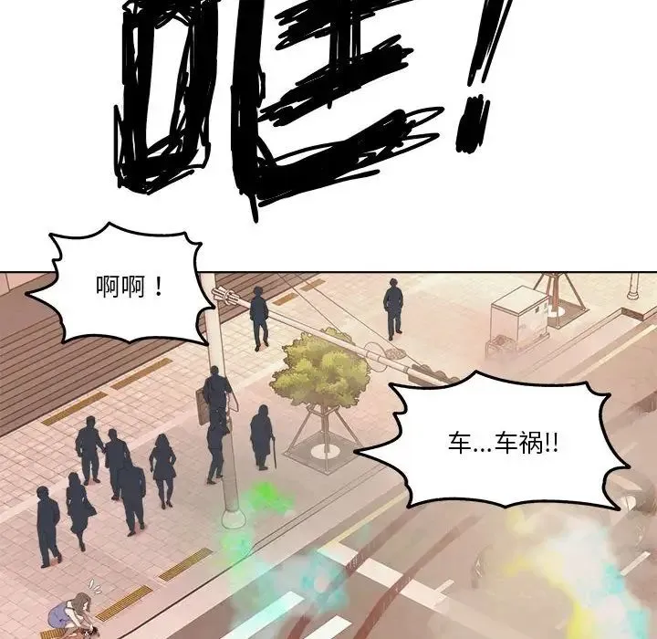 RE：23岁 - 第1话 - page 40