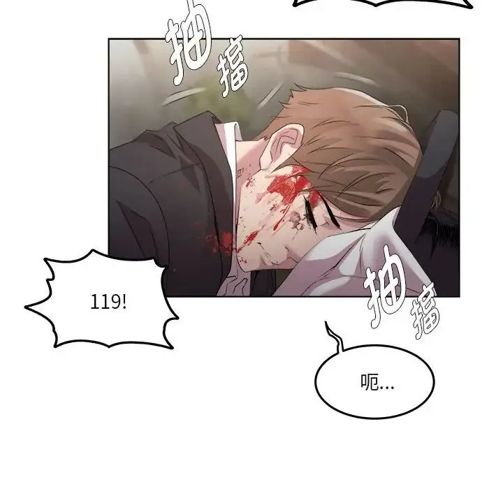 RE：23岁 - 第1话 - page 42