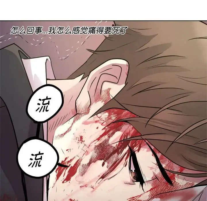 RE：23岁 - 第1话 - page 43