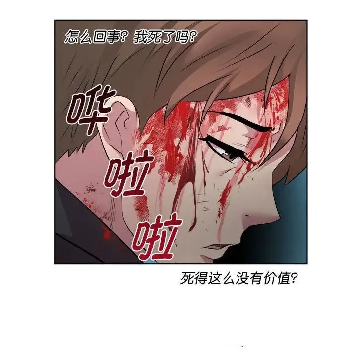 RE：23岁 - 第1话 - page 45