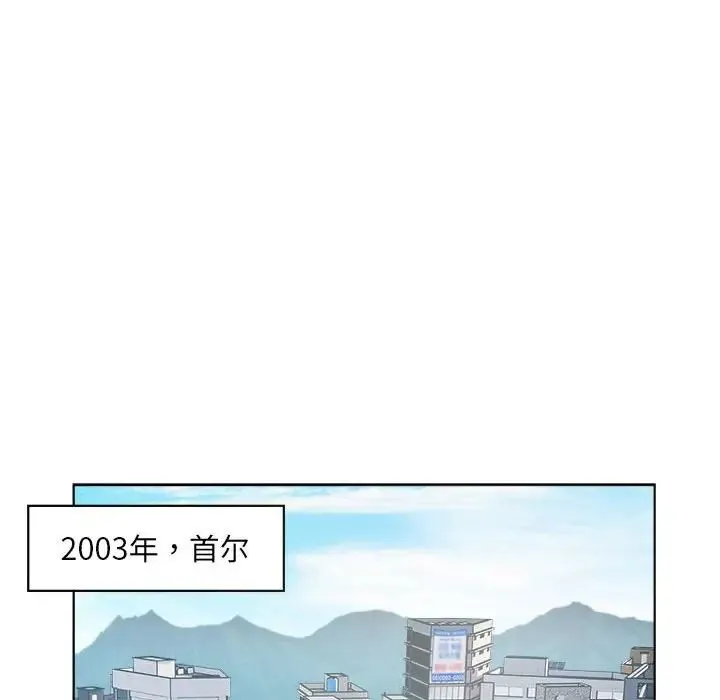 RE：23岁 - 第1话 - page 48
