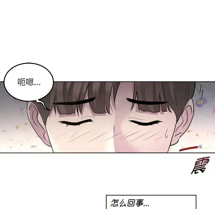 RE：23岁 - 第1话 - page 51