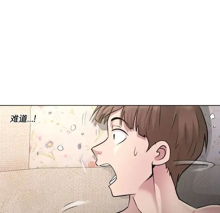 RE：23岁 - 第1话 - page 55