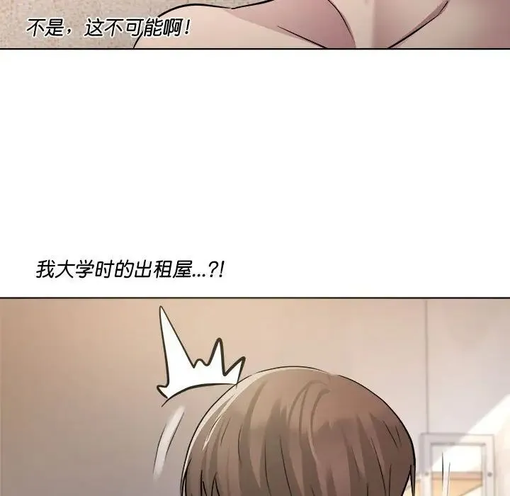 RE：23岁 - 第1话 - page 56