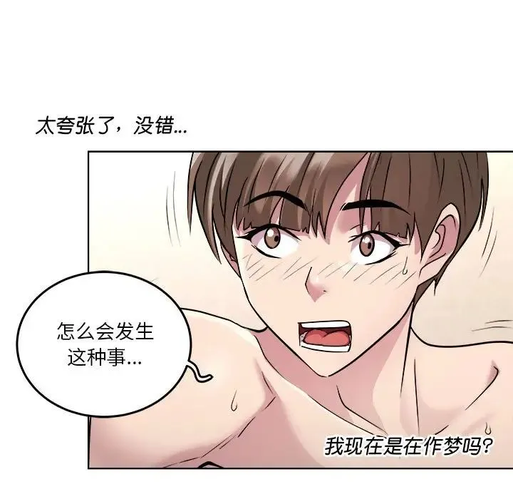 RE：23岁 - 第1话 - page 58