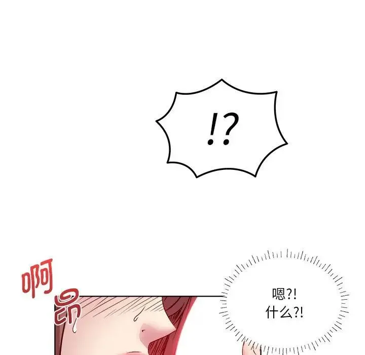 RE：23岁 - 第1话 - page 60