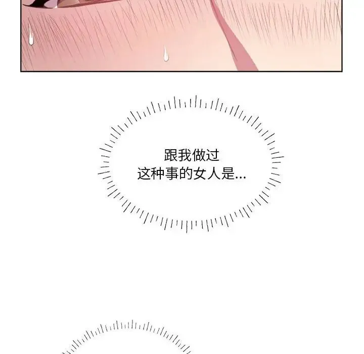 RE：23岁 - 第1话 - page 67