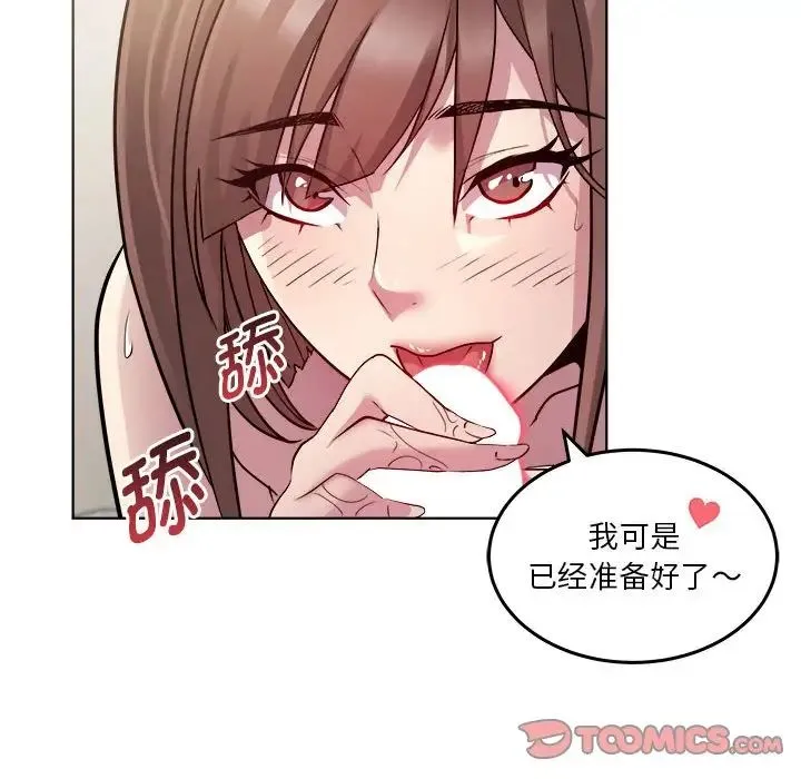 RE：23岁 - 第1话 - page 70