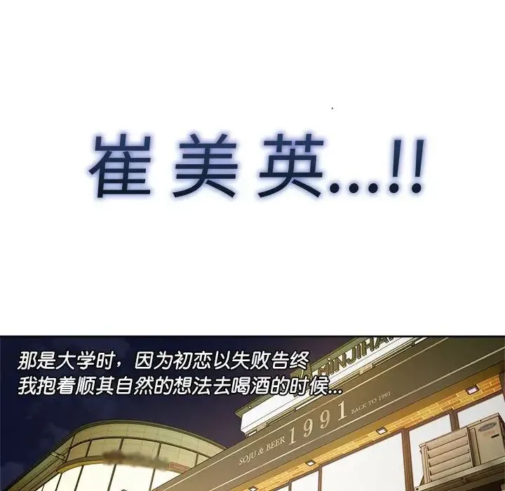 RE：23岁 - 第1话 - page 72