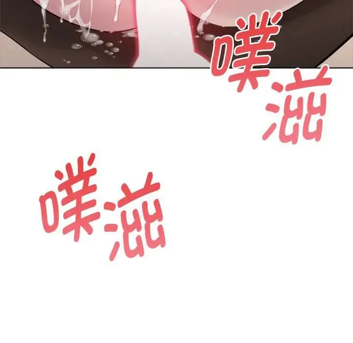 RE：23岁 - 第1话 - page 83