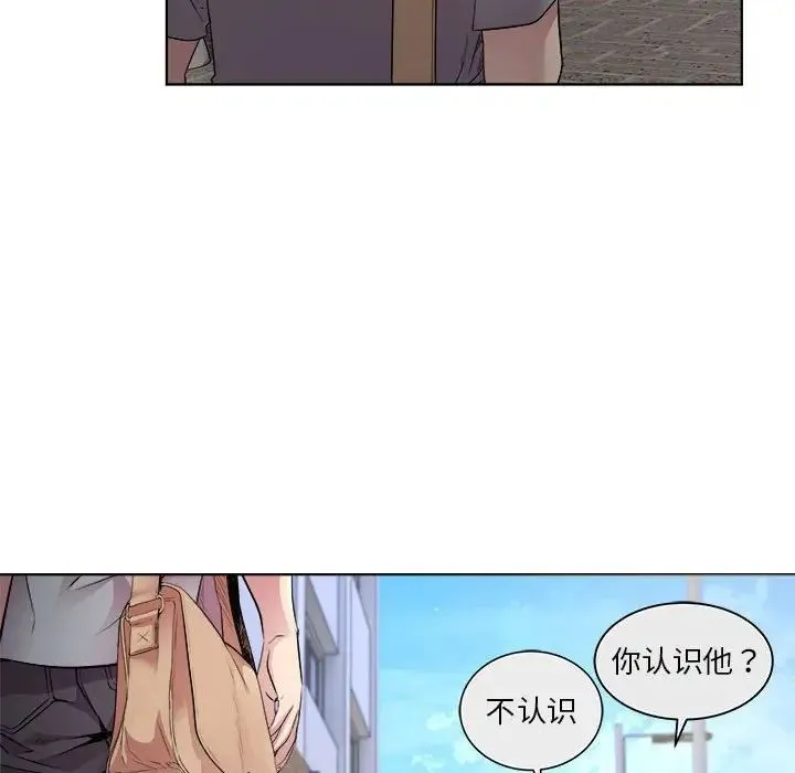 RE：23岁 - 第1话 - page 87