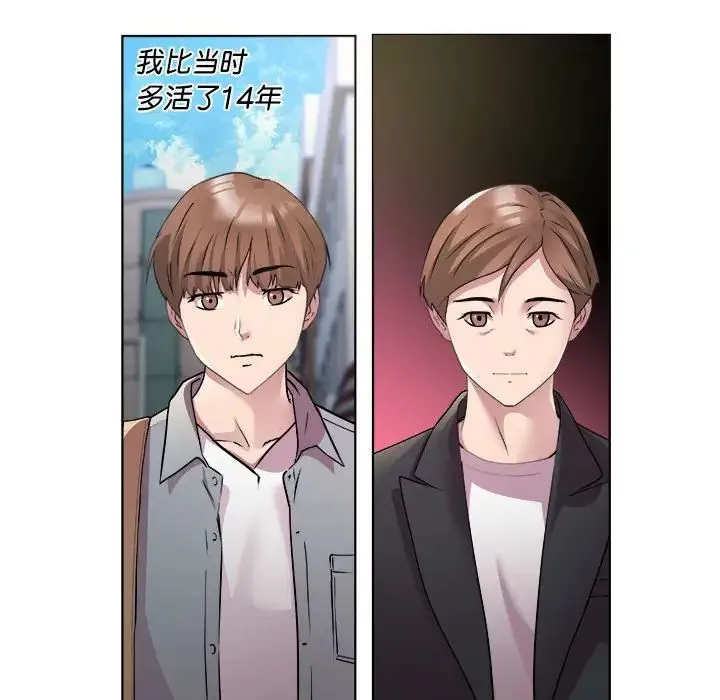 RE：23岁 - 第1话 - page 89
