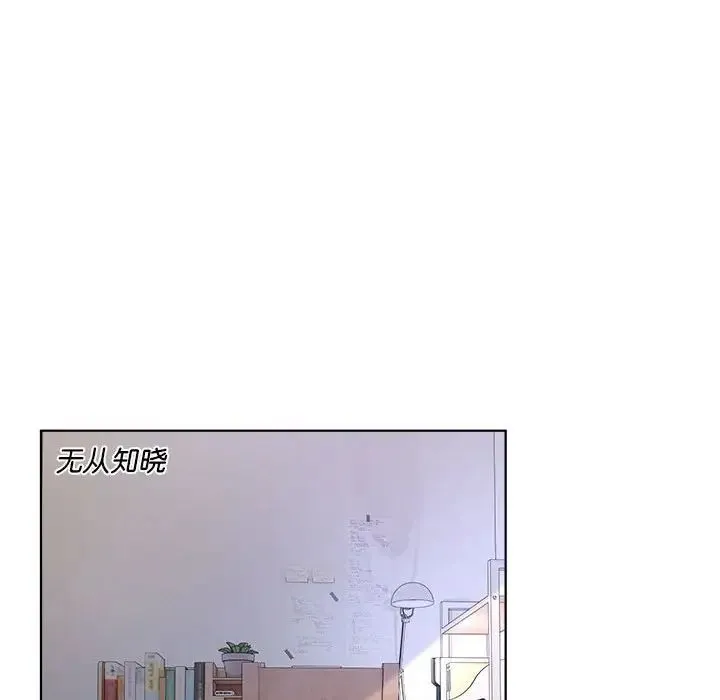 RE：23岁 - 第1话 - page 91