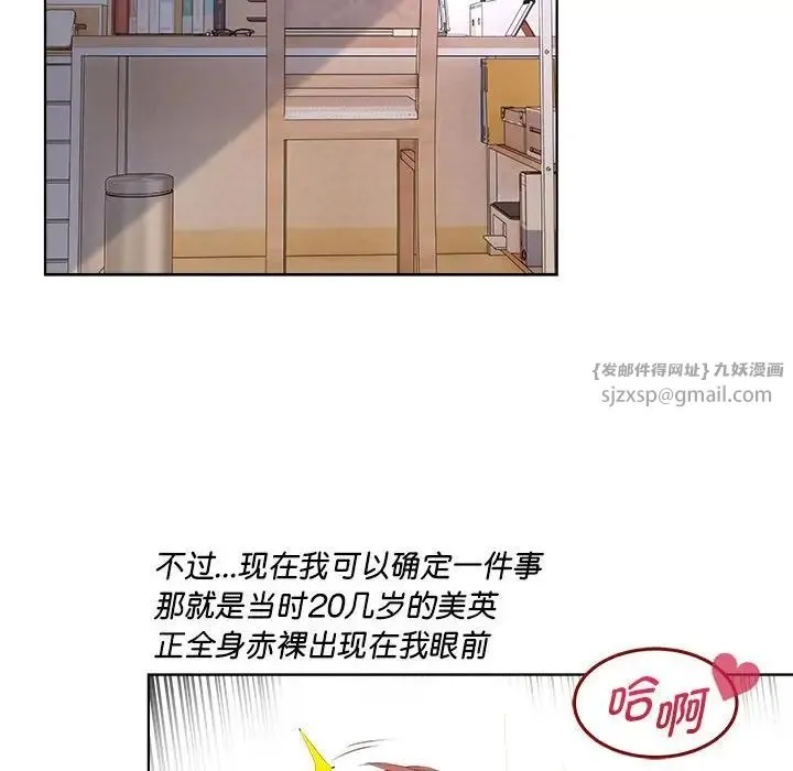 RE：23岁 - 第1话 - page 92