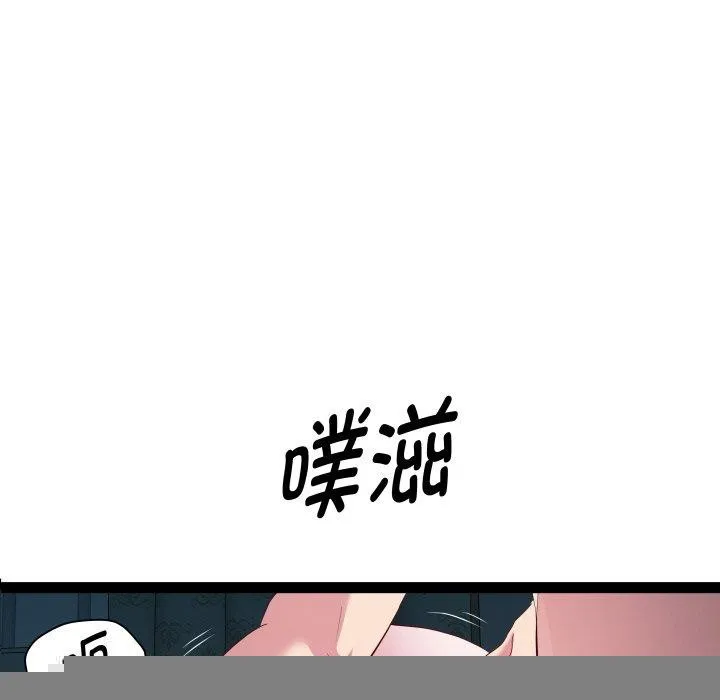 RE：23岁 - 第38話 - page 5