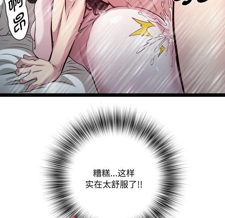 RE：23岁 - 第38話 - page 11