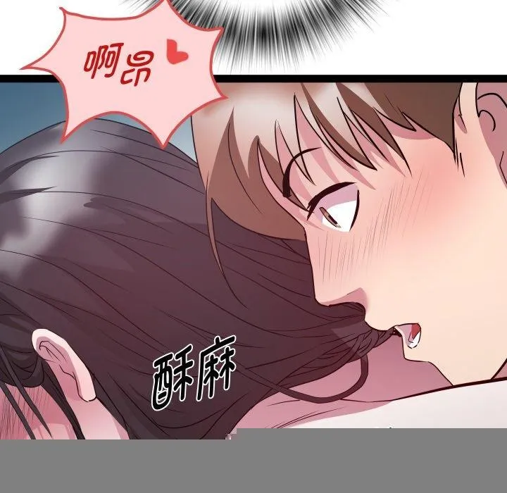 RE：23岁 - 第38話 - page 12