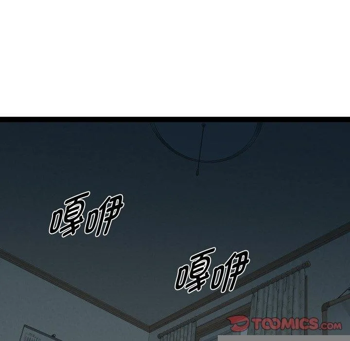 RE：23岁 - 第38話 - page 15