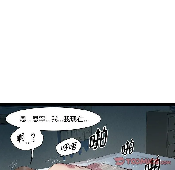 RE：23岁 - 第38話 - page 21