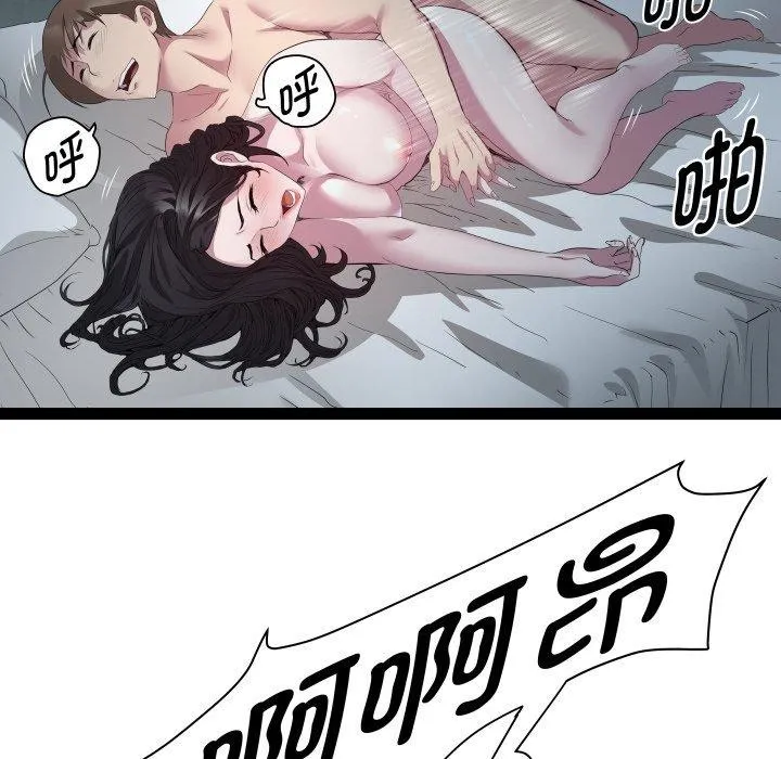 RE：23岁 - 第38話 - page 22