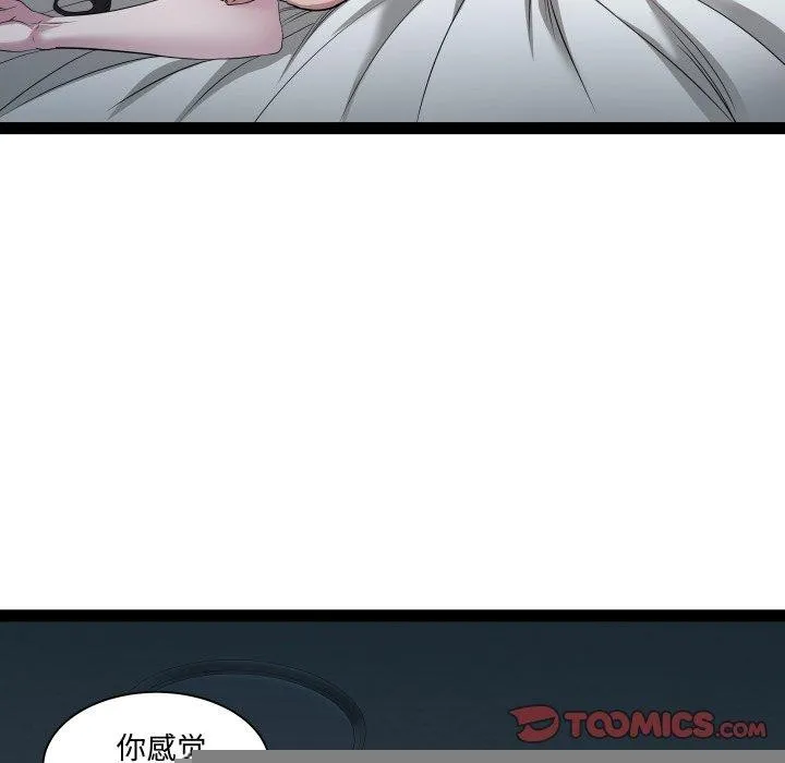 RE：23岁 - 第38話 - page 27