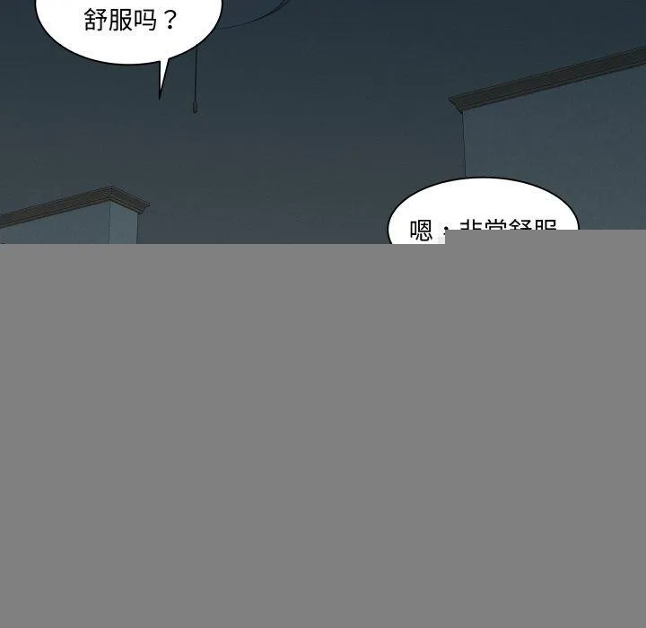 RE：23岁 - 第38話 - page 28