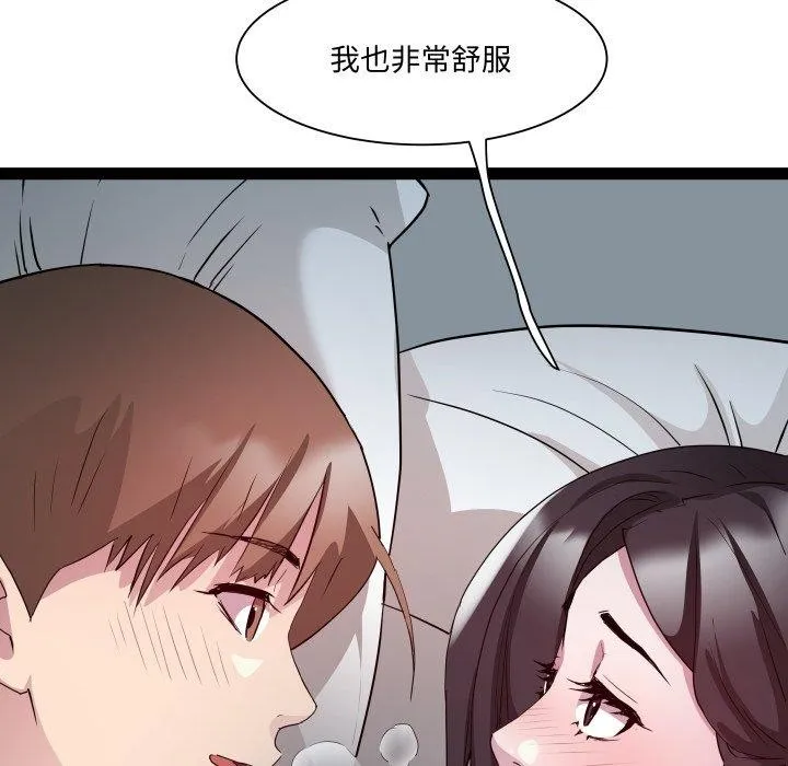RE：23岁 - 第38話 - page 29
