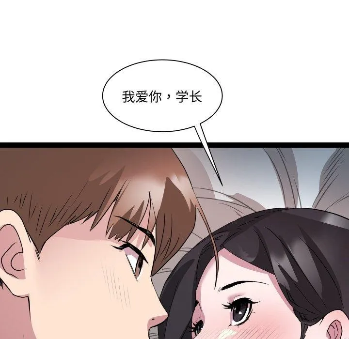 RE：23岁 - 第38話 - page 31