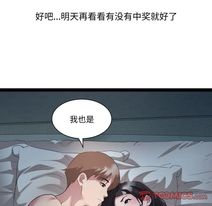 RE：23岁 - 第38話 - page 33