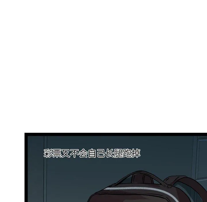 RE：23岁 - 第38話 - page 35