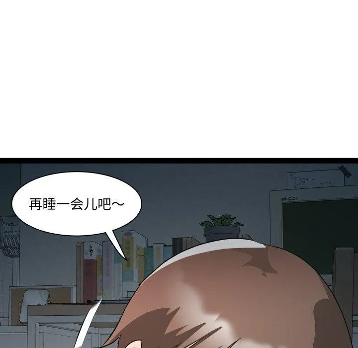 RE：23岁 - 第38話 - page 37