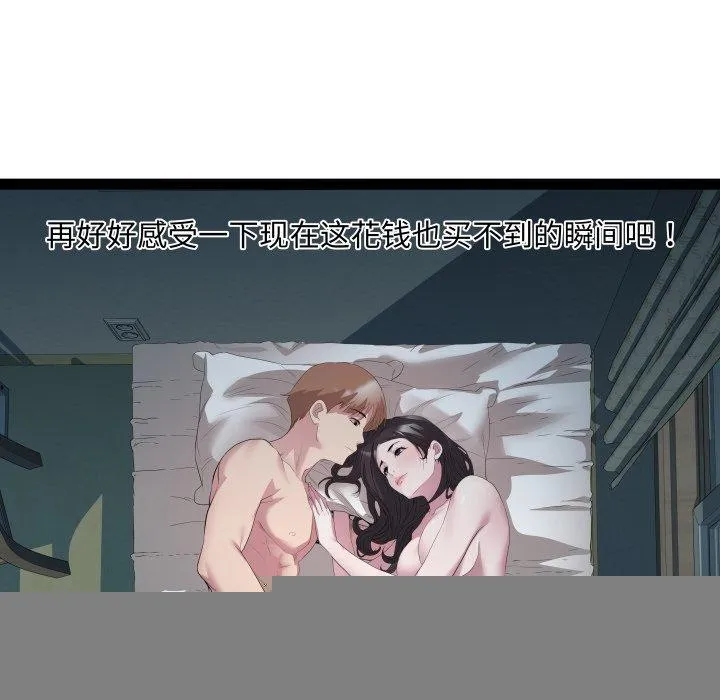 RE：23岁 - 第38話 - page 39