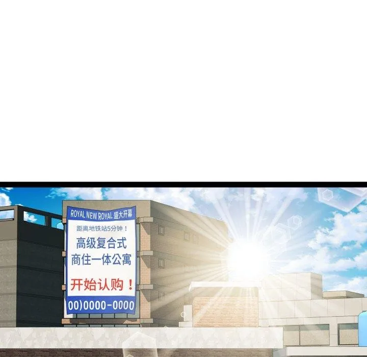 RE：23岁 - 第38話 - page 42